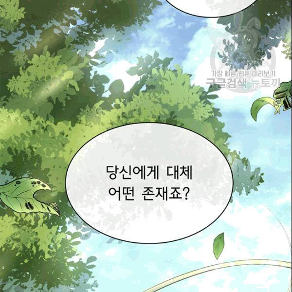 까마귀 우는 밤 34화 19