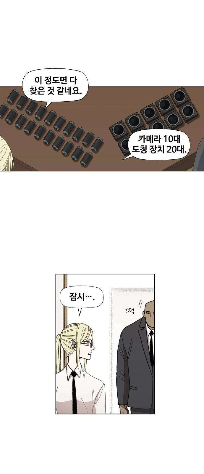 더 복서 53화 1