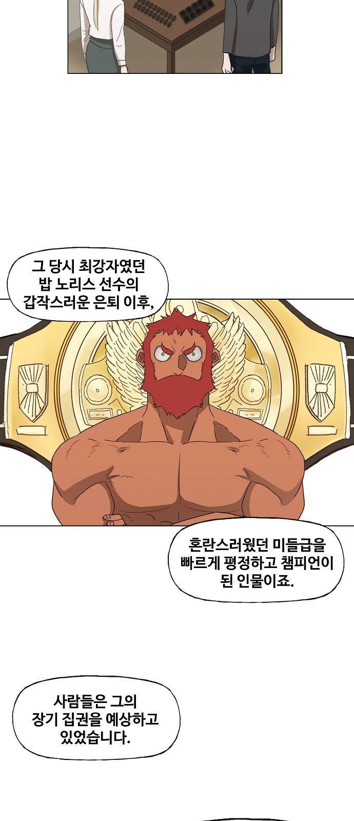 더 복서 53화 3