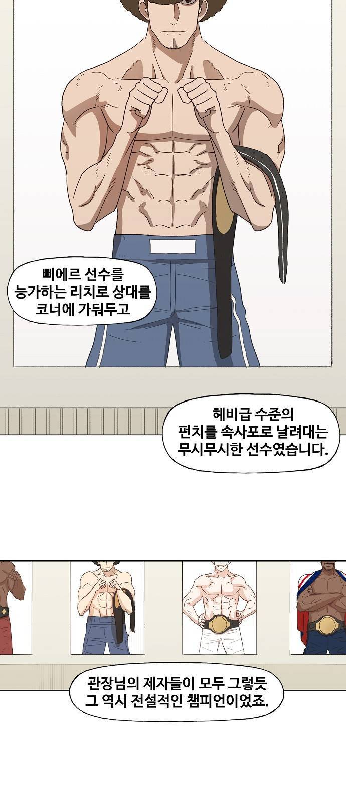 더 복서 53화 7