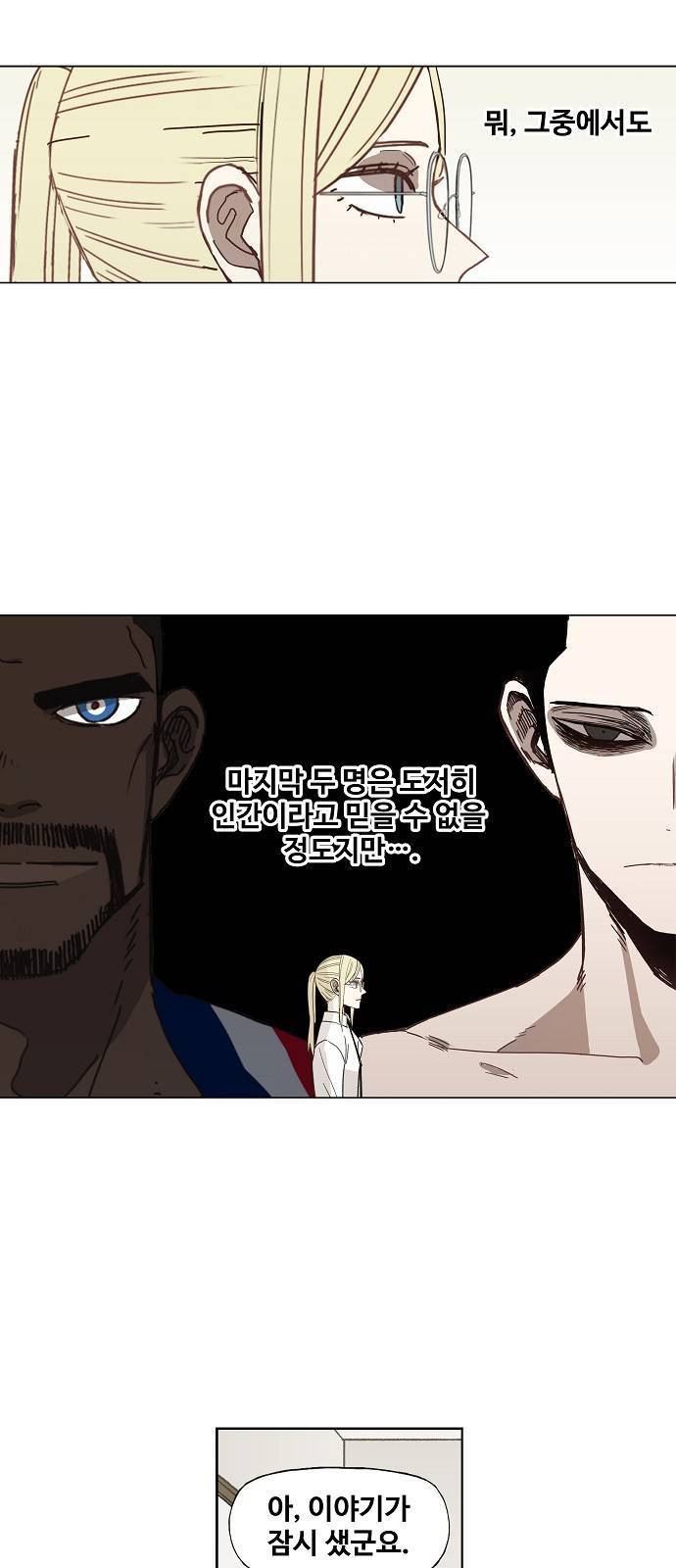 더 복서 53화 8