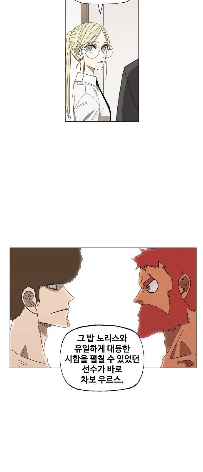 더 복서 53화 9