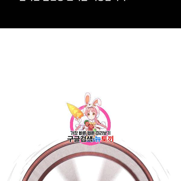 싸움독학 62화 1