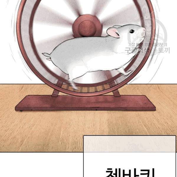 싸움독학 62화 2