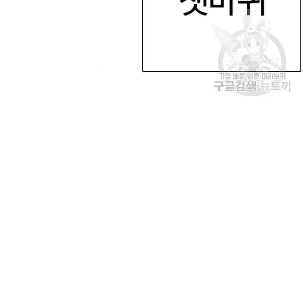 싸움독학 62화 3