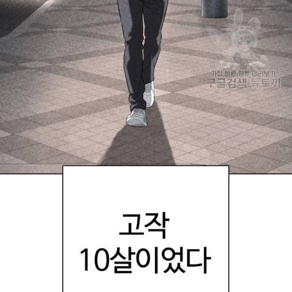 싸움독학 62화 8