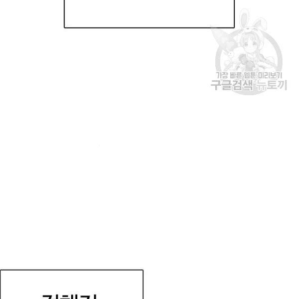 싸움독학 62화 9