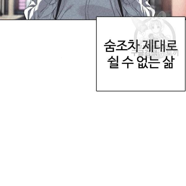 싸움독학 62화 11