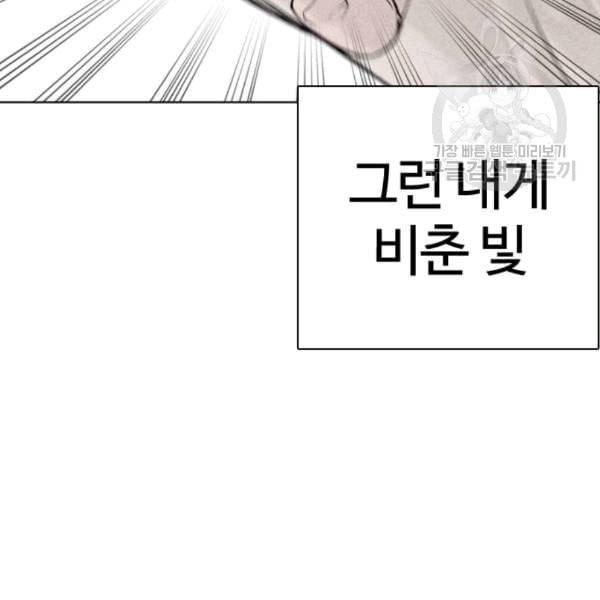 싸움독학 62화 13