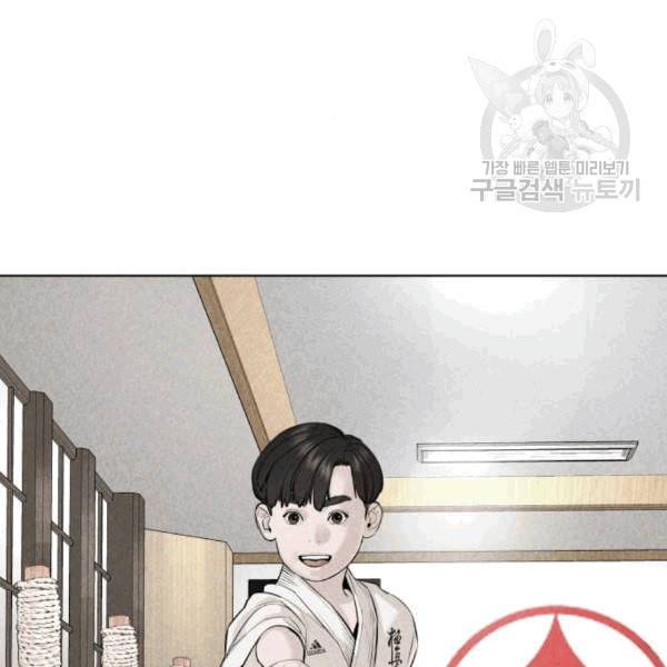 싸움독학 62화 14