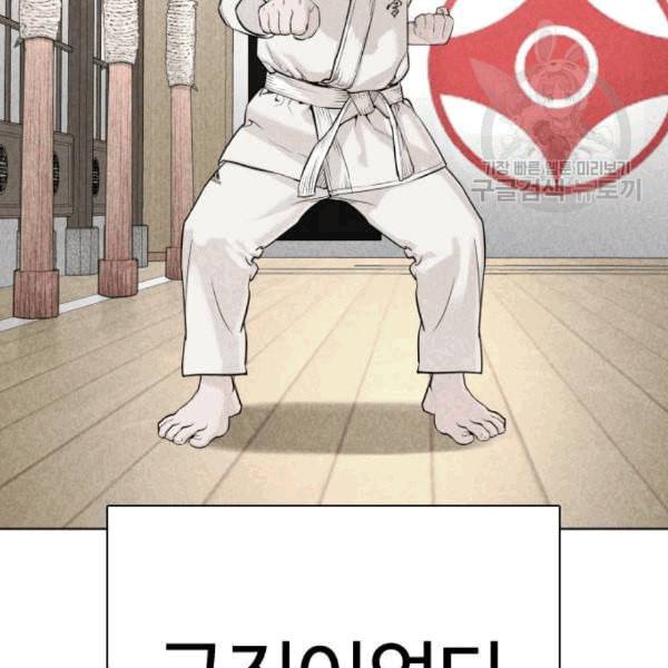 싸움독학 62화 15
