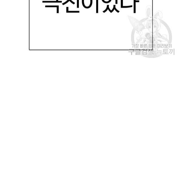싸움독학 62화 16
