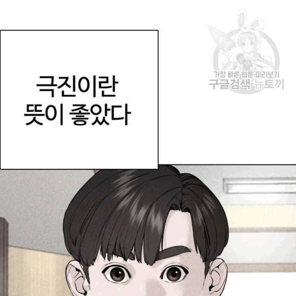 싸움독학 62화 17