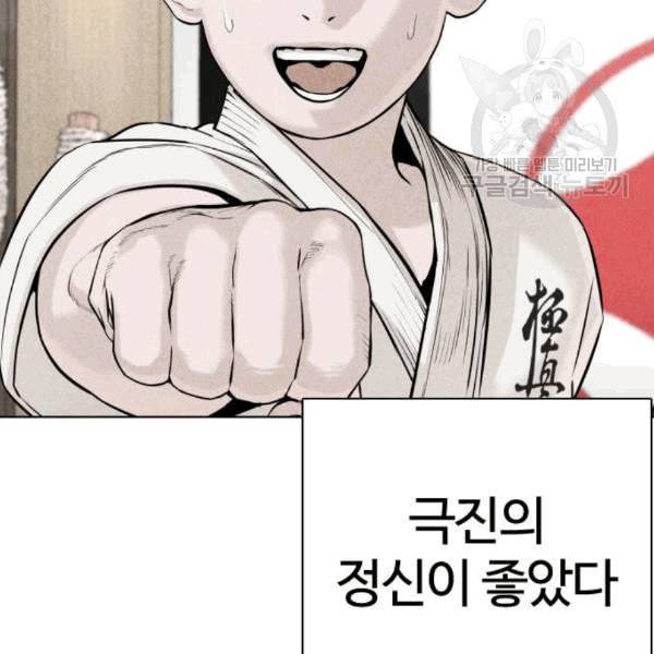 싸움독학 62화 18