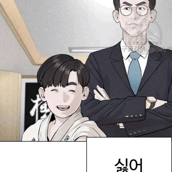 싸움독학 62화 20