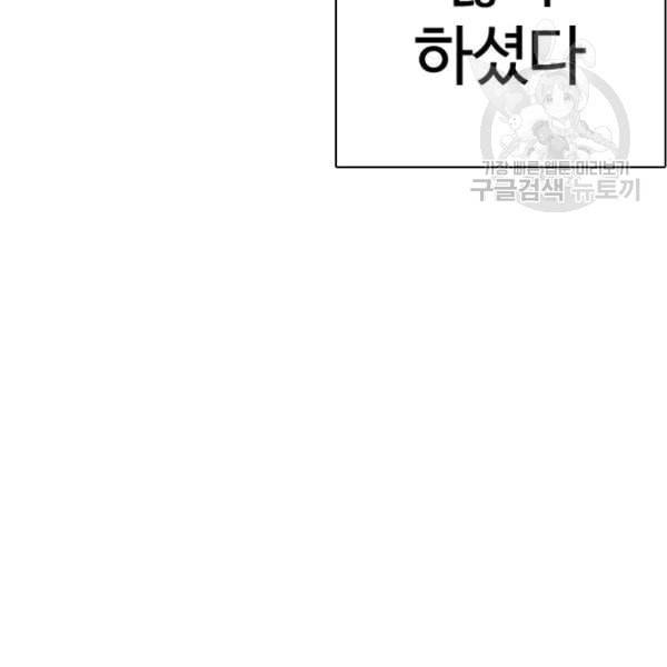 싸움독학 62화 21