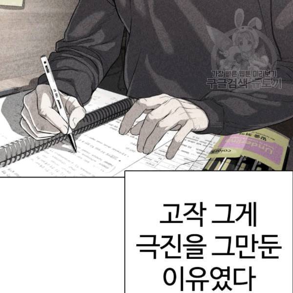 싸움독학 62화 23