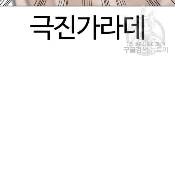 싸움독학 62화 26