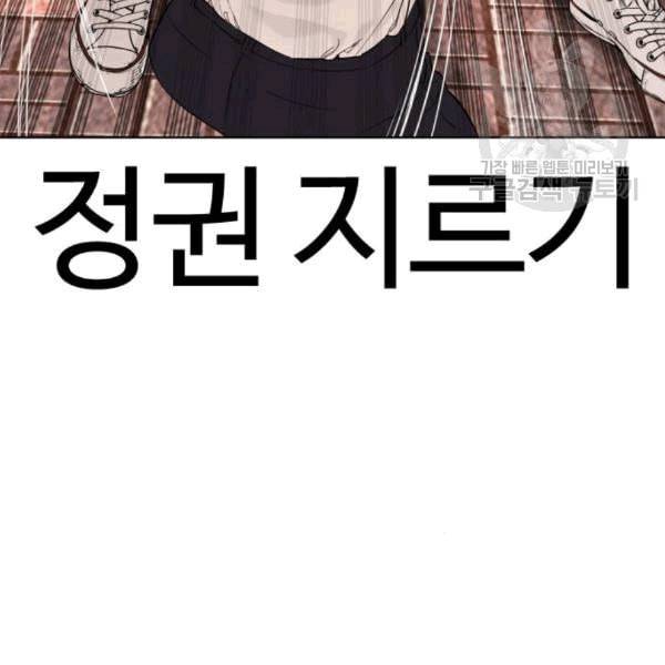 싸움독학 62화 29