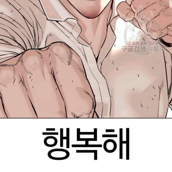 싸움독학 62화 31