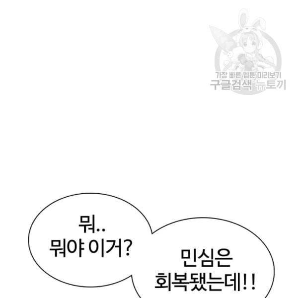 싸움독학 62화 34
