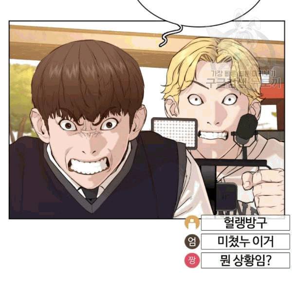 싸움독학 62화 35
