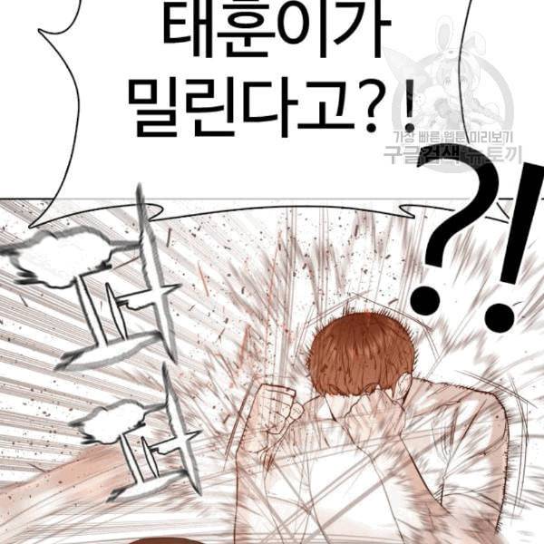 싸움독학 62화 37