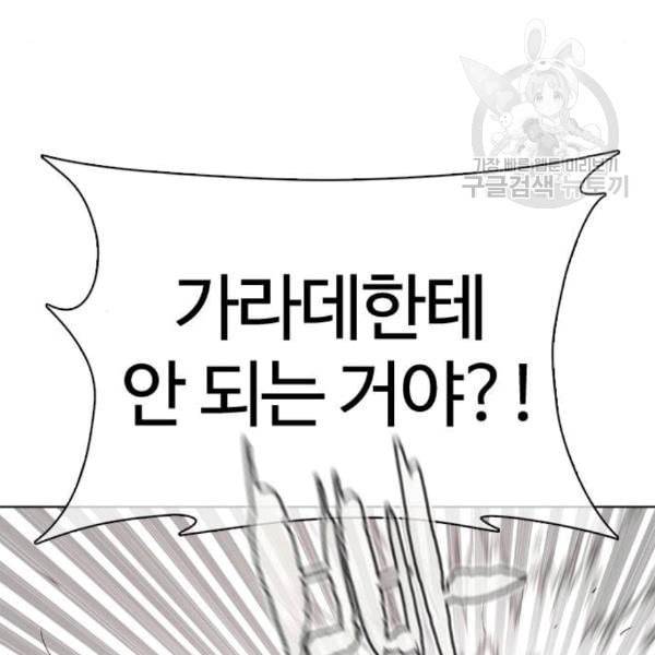 싸움독학 62화 40