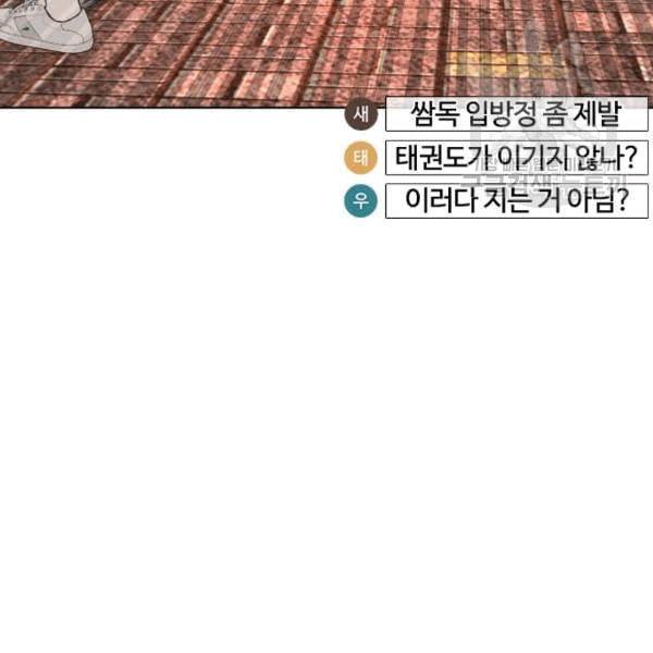 싸움독학 62화 42