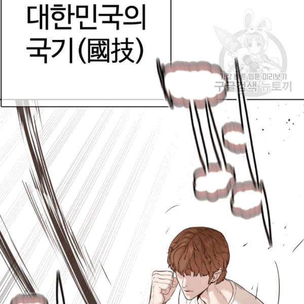 싸움독학 62화 46