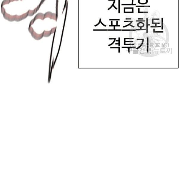 싸움독학 62화 49