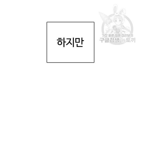 싸움독학 62화 50
