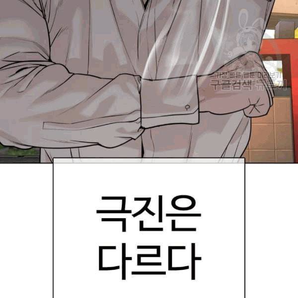 싸움독학 62화 52
