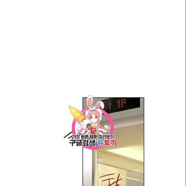 아내가 돌아왔다(카카오) 22화 1