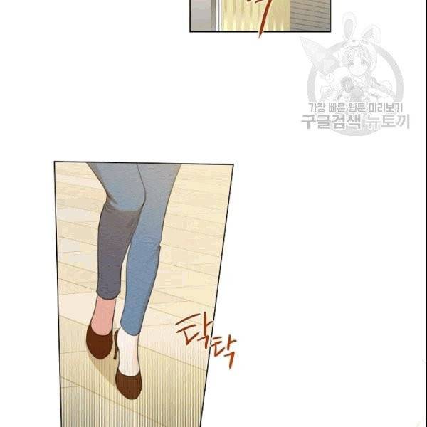 아내가 돌아왔다(카카오) 22화 2