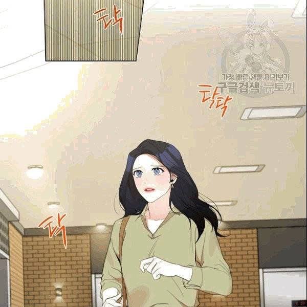 아내가 돌아왔다(카카오) 22화 3