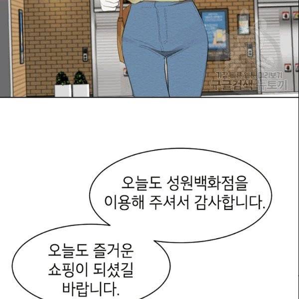 아내가 돌아왔다(카카오) 22화 4