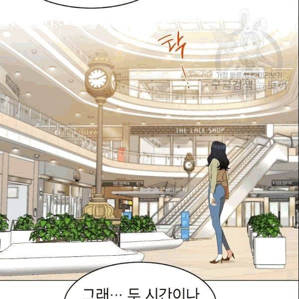 아내가 돌아왔다(카카오) 22화 5
