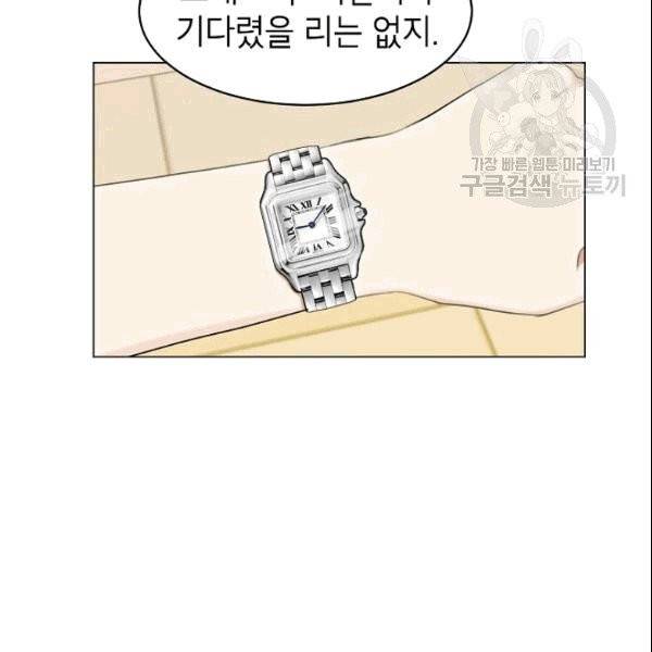 아내가 돌아왔다(카카오) 22화 6