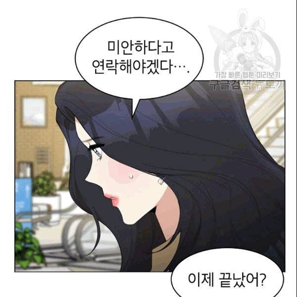 아내가 돌아왔다(카카오) 22화 7