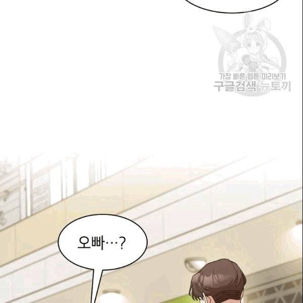 아내가 돌아왔다(카카오) 22화 8
