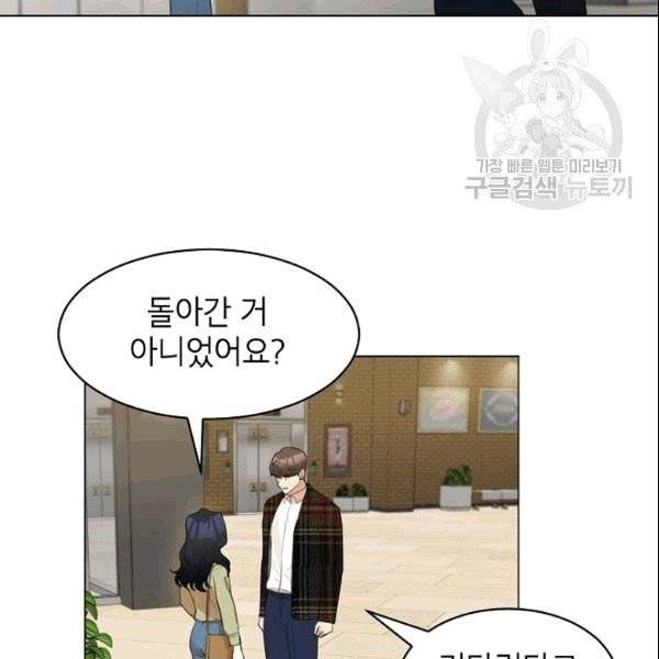아내가 돌아왔다(카카오) 22화 10