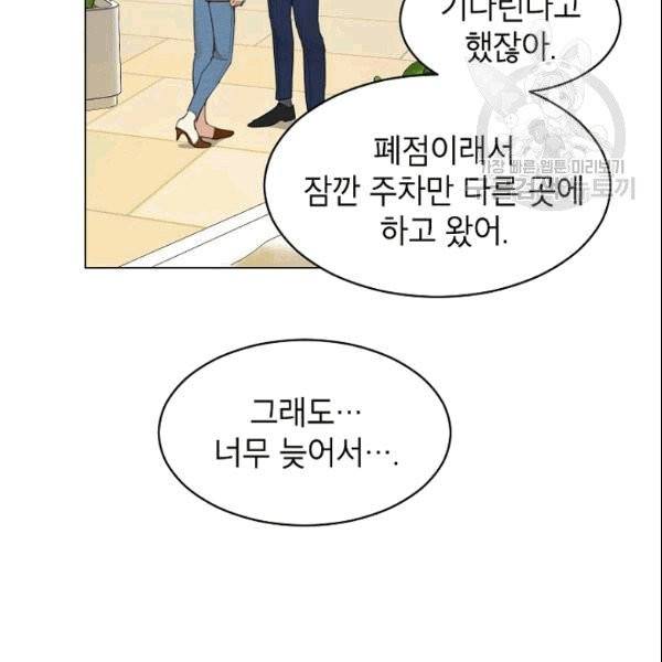 아내가 돌아왔다(카카오) 22화 11