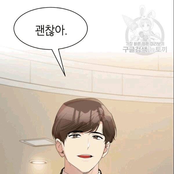 아내가 돌아왔다(카카오) 22화 12