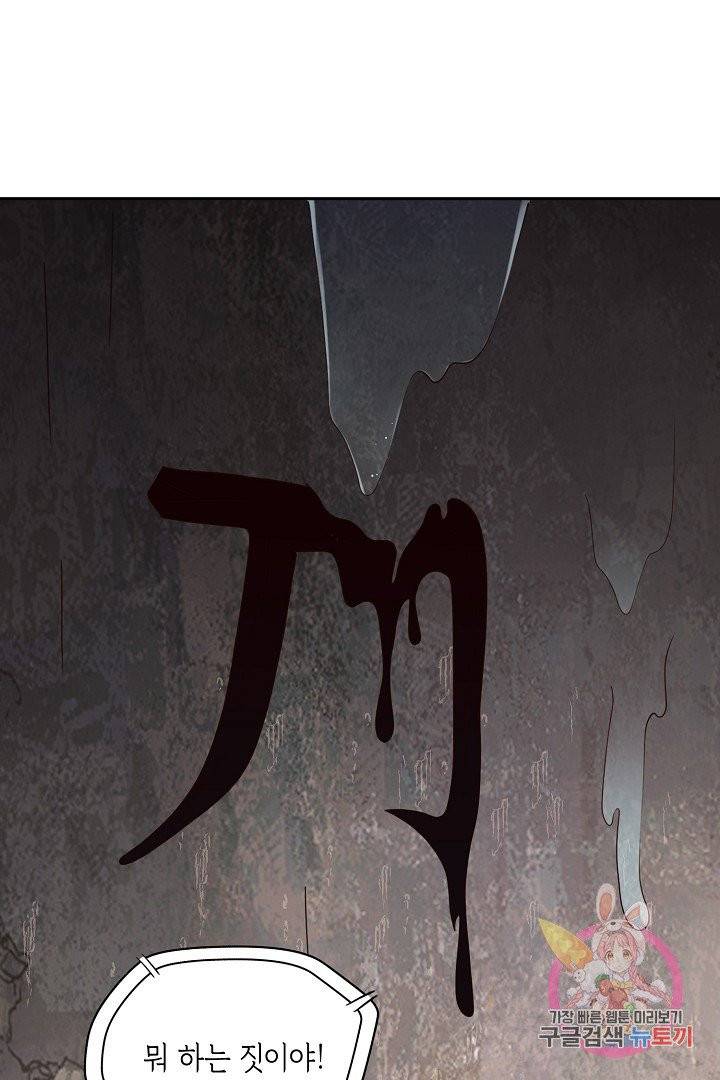 무령검존 63화 4