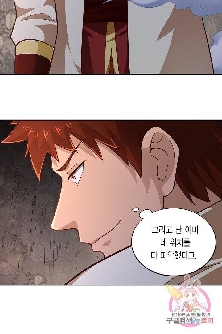 무령검존 63화 7