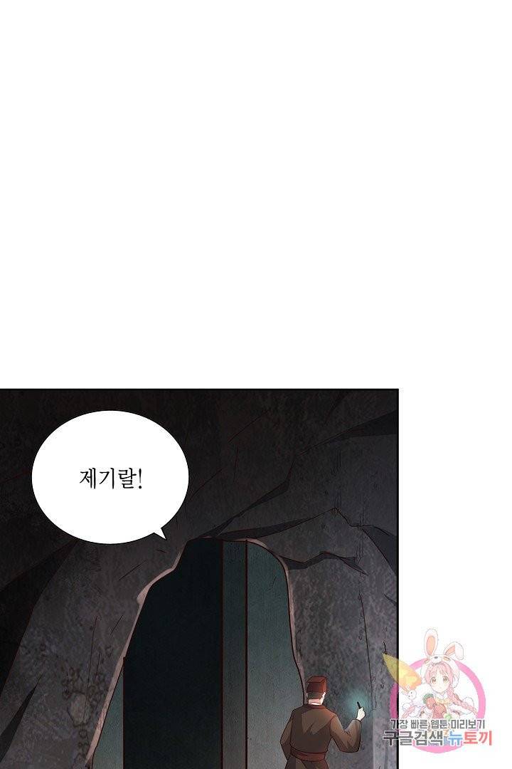 무령검존 63화 8