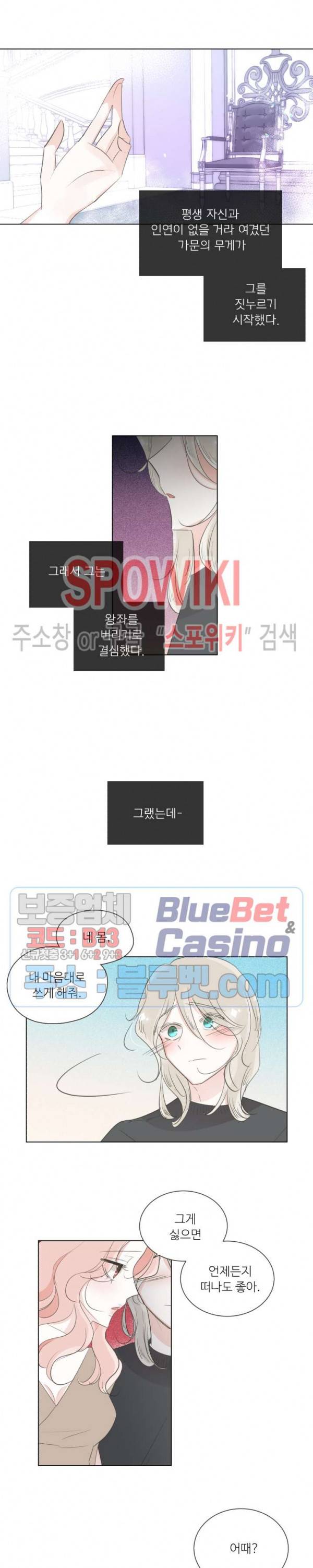 그녀들의 Playlist 15화 2