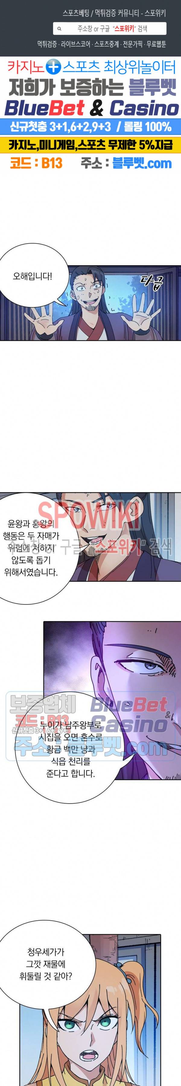 만계선종 341화 1