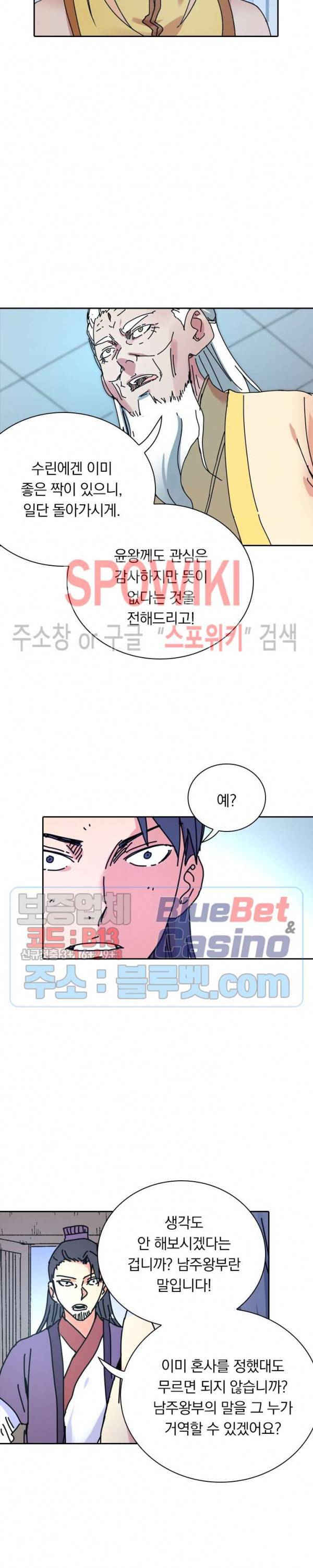 만계선종 341화 2